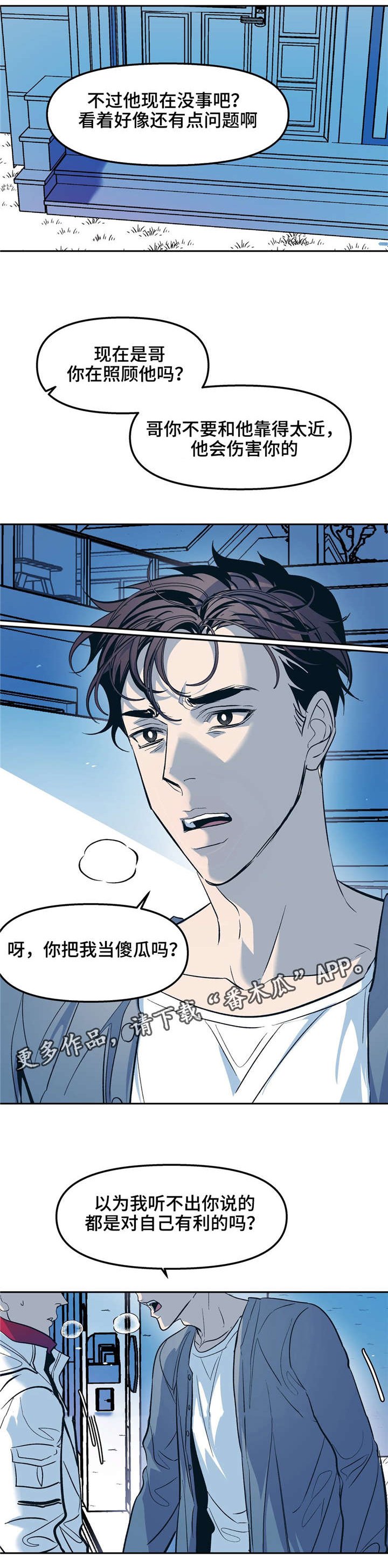 第26章：变成这样都是我的错