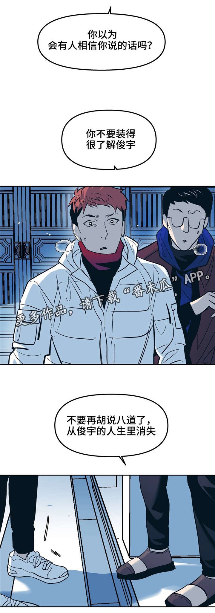第26章：变成这样都是我的错
