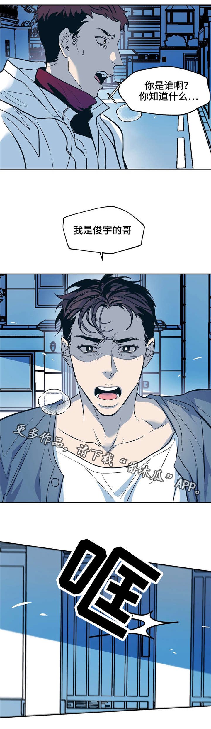第26章：变成这样都是我的错