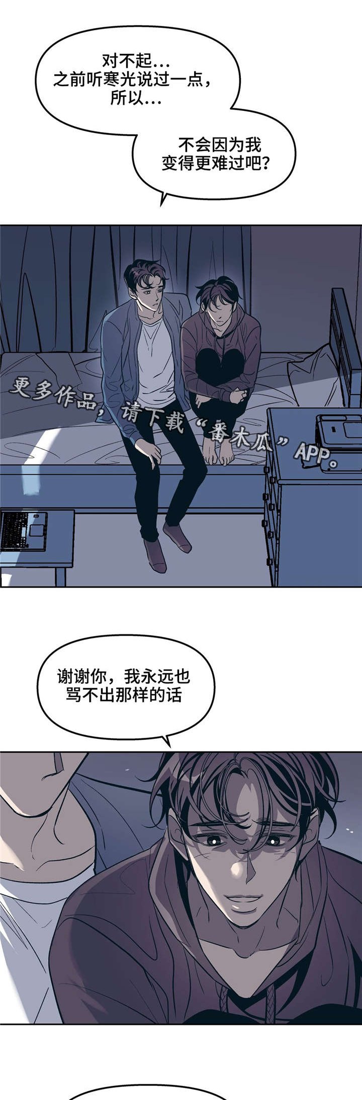 第26章：变成这样都是我的错