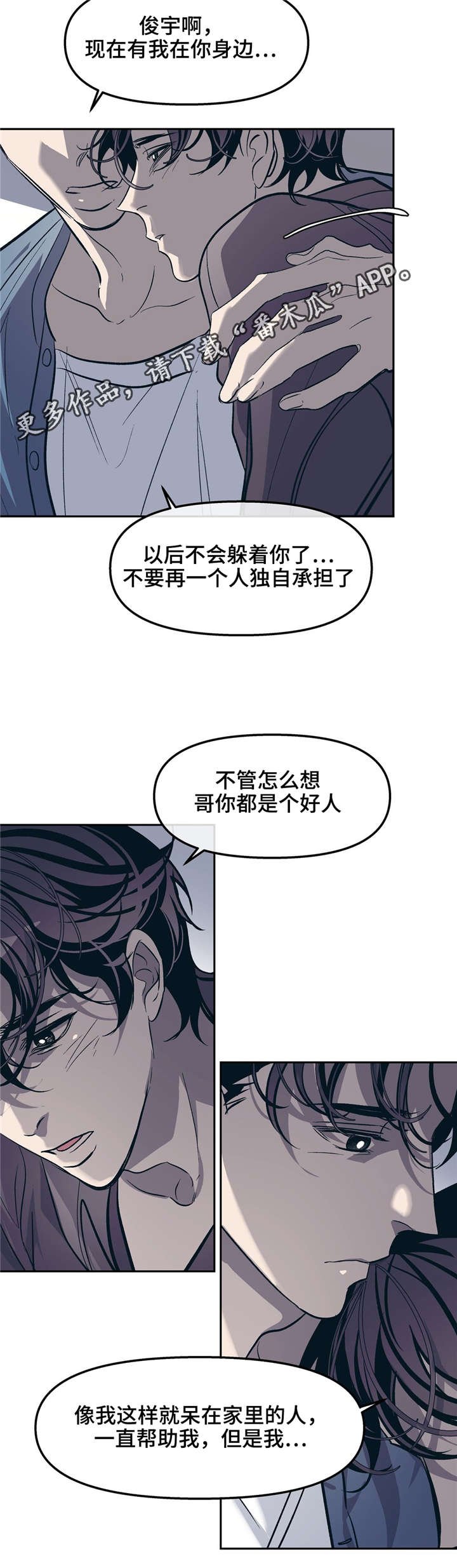 第26章：变成这样都是我的错