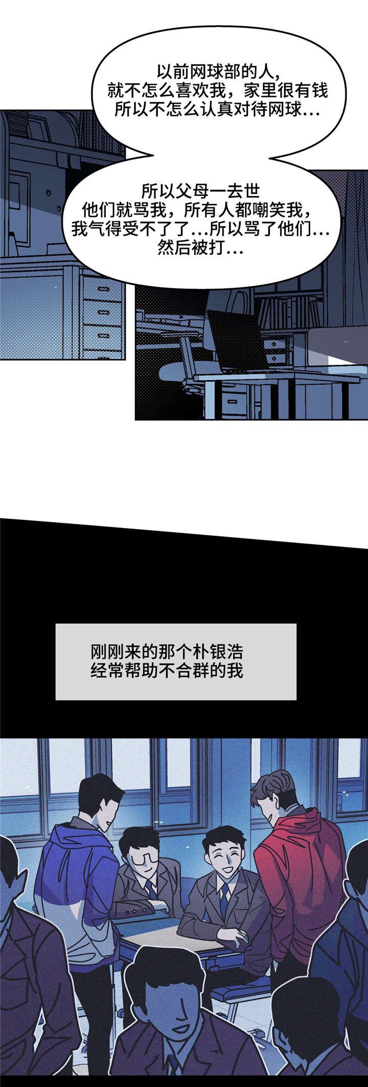 第27章：我想被接受