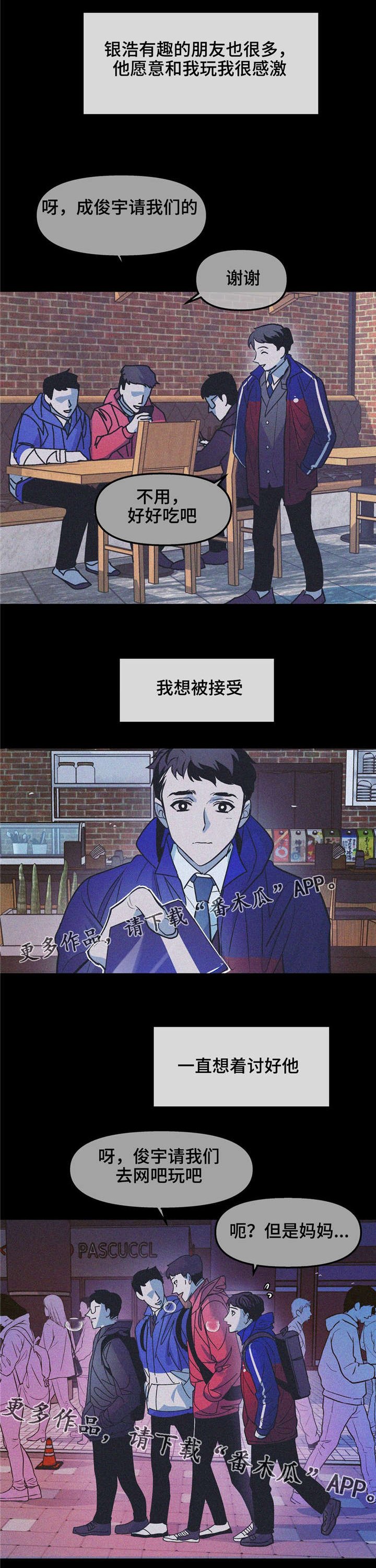 第27章：我想被接受