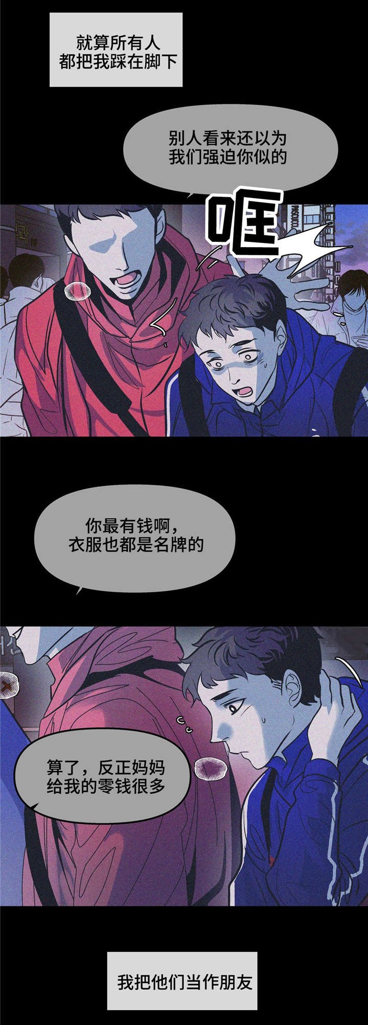 第27章：我想被接受