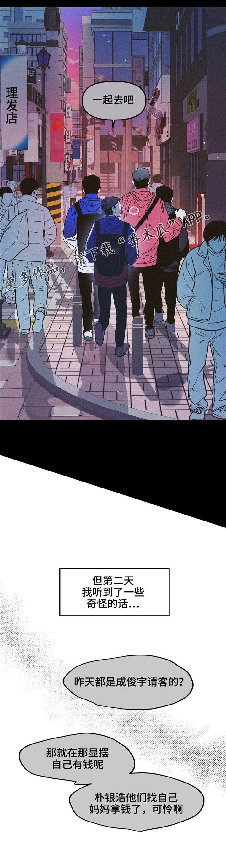 第27章：我想被接受