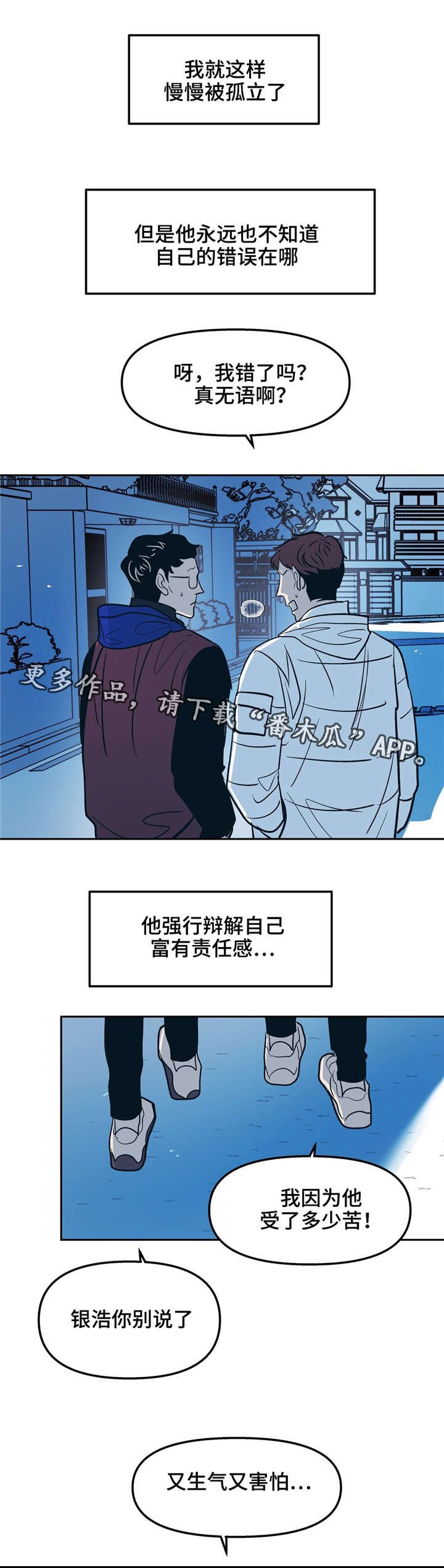 第27章：我想被接受