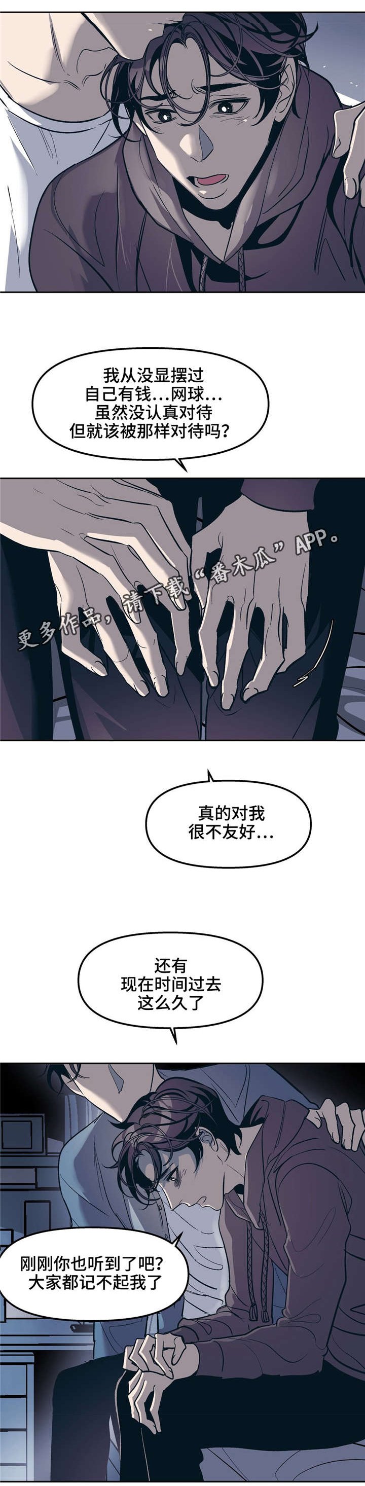第27章：我想被接受