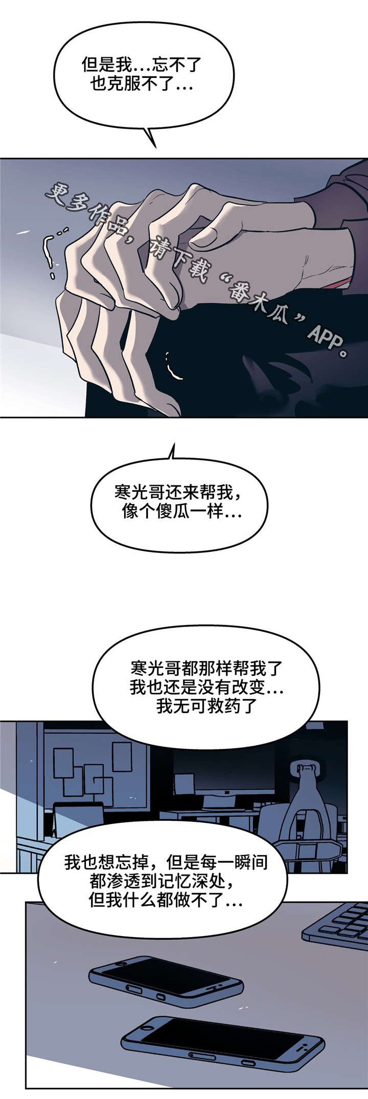 第27章：我想被接受