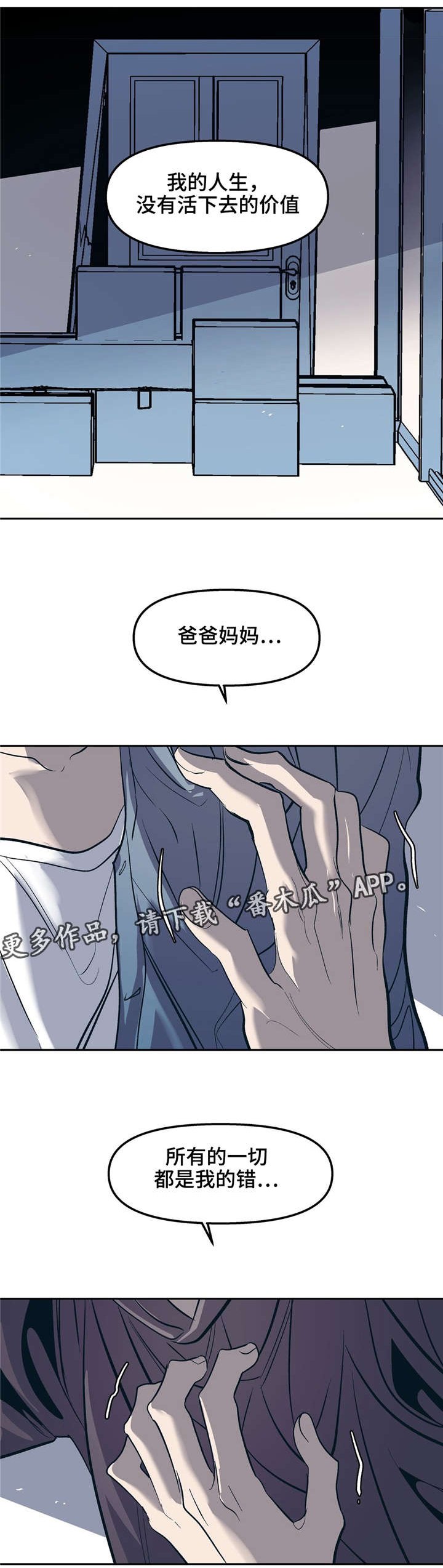 第27章：我想被接受