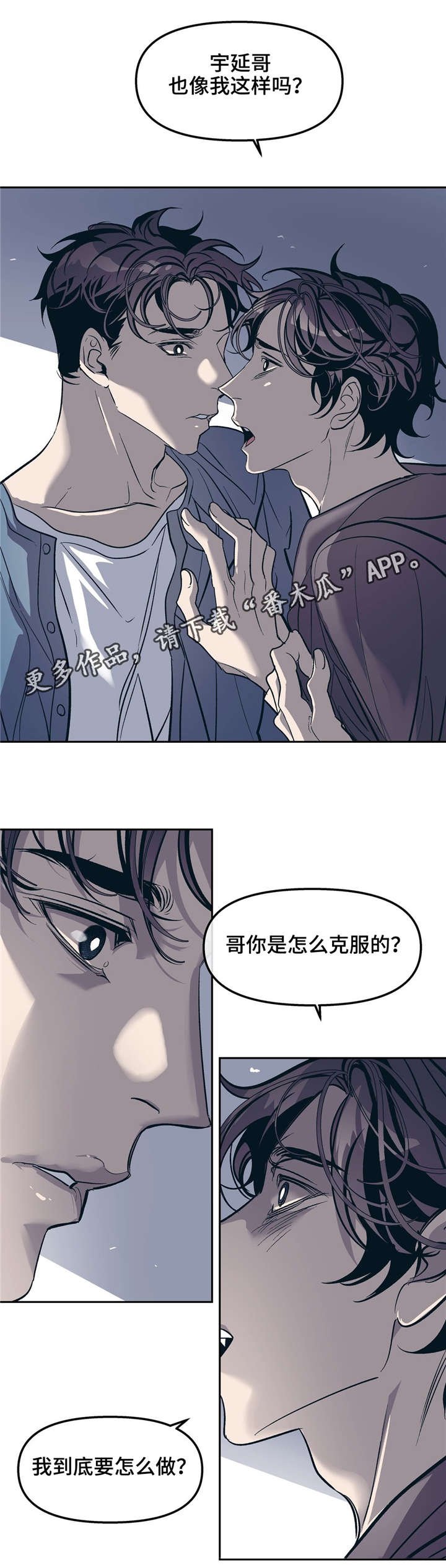第27章：我想被接受