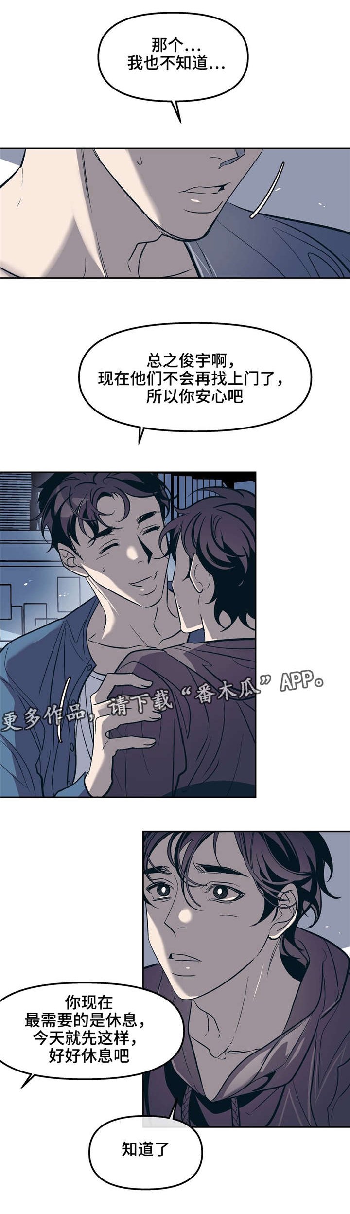 第27章：我想被接受