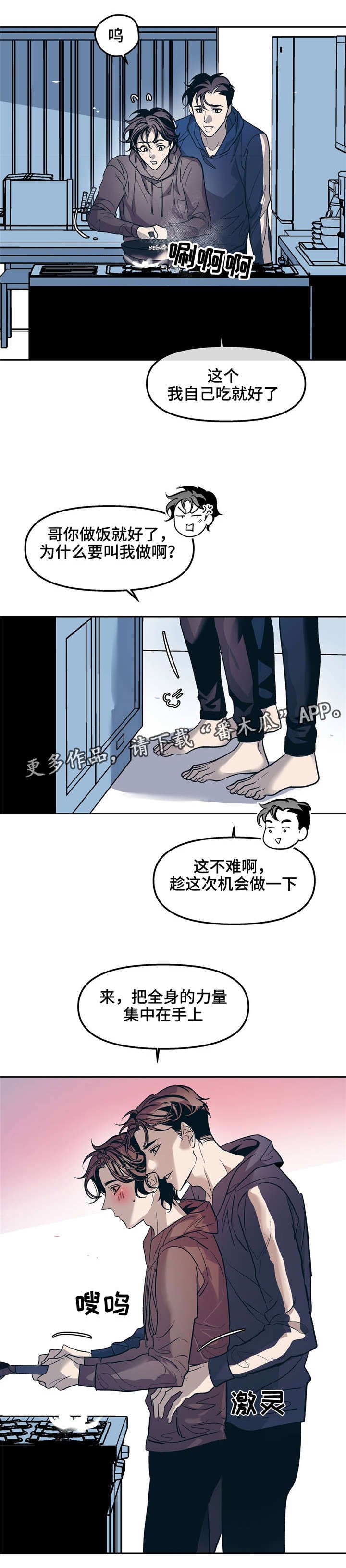 第28章：以前的恋人