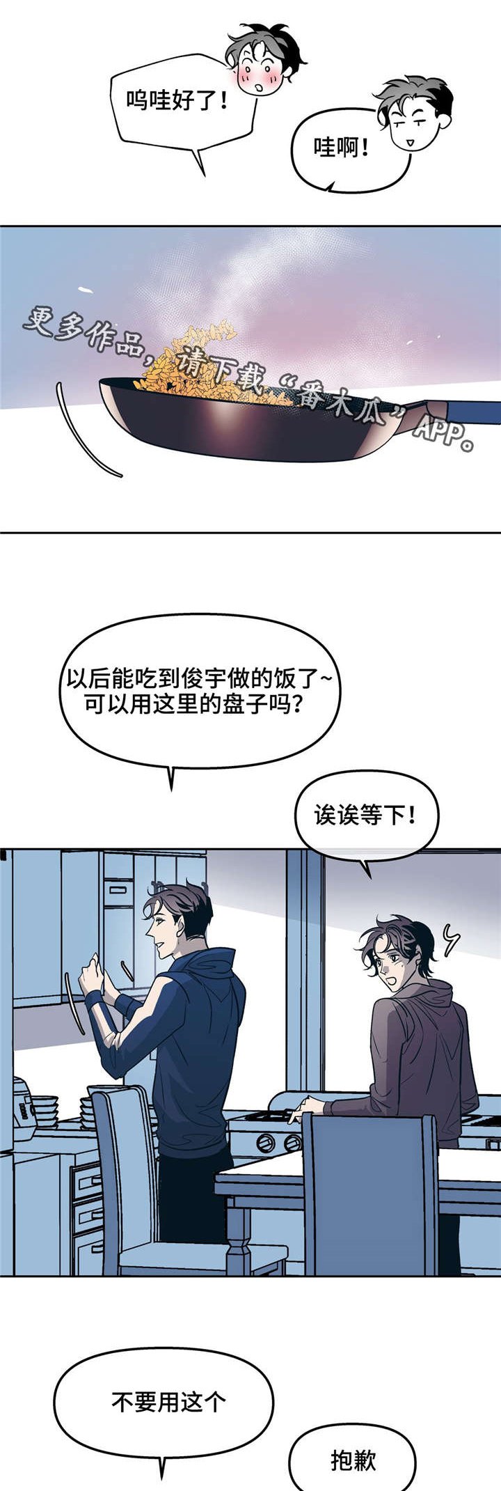第28章：以前的恋人
