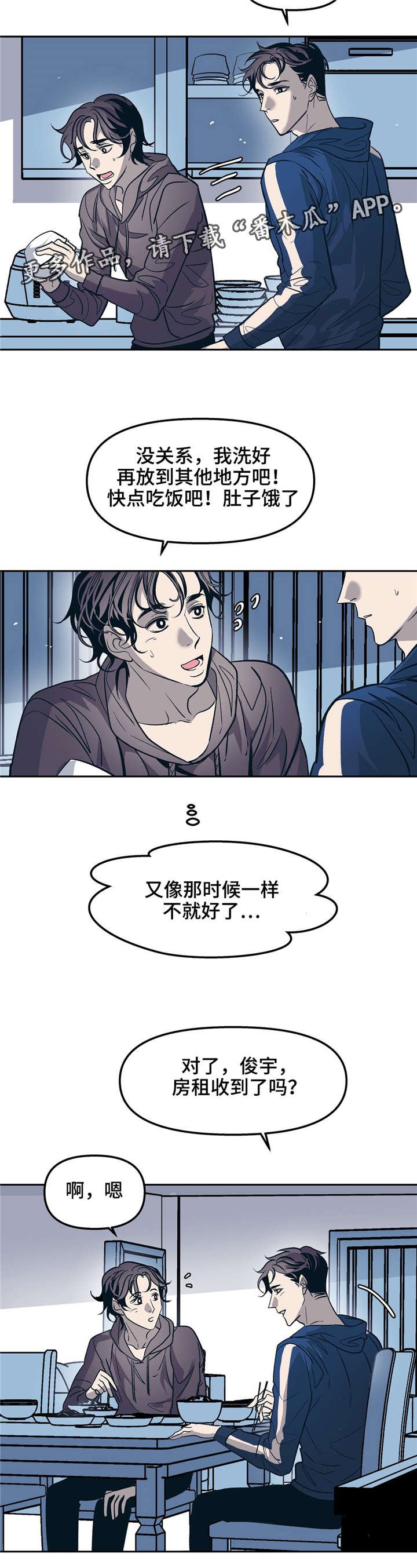 第28章：以前的恋人