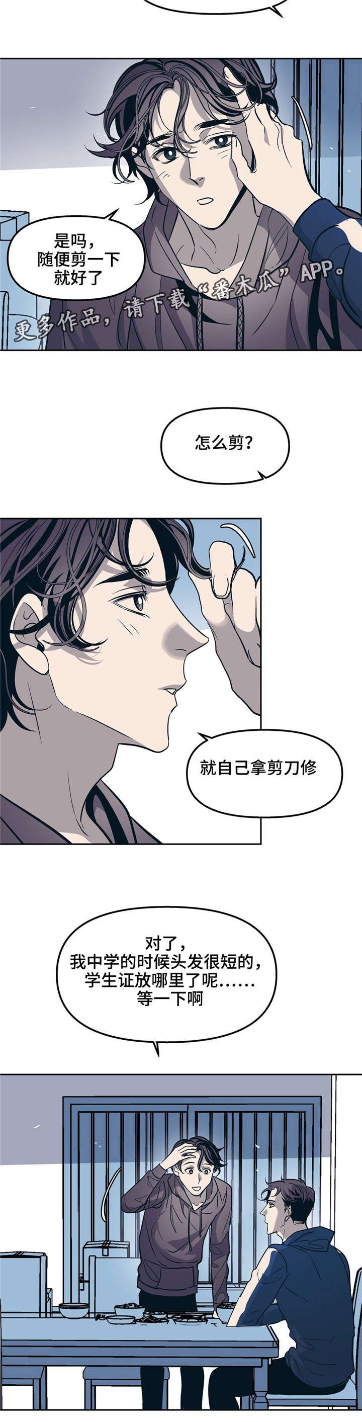 第28章：以前的恋人