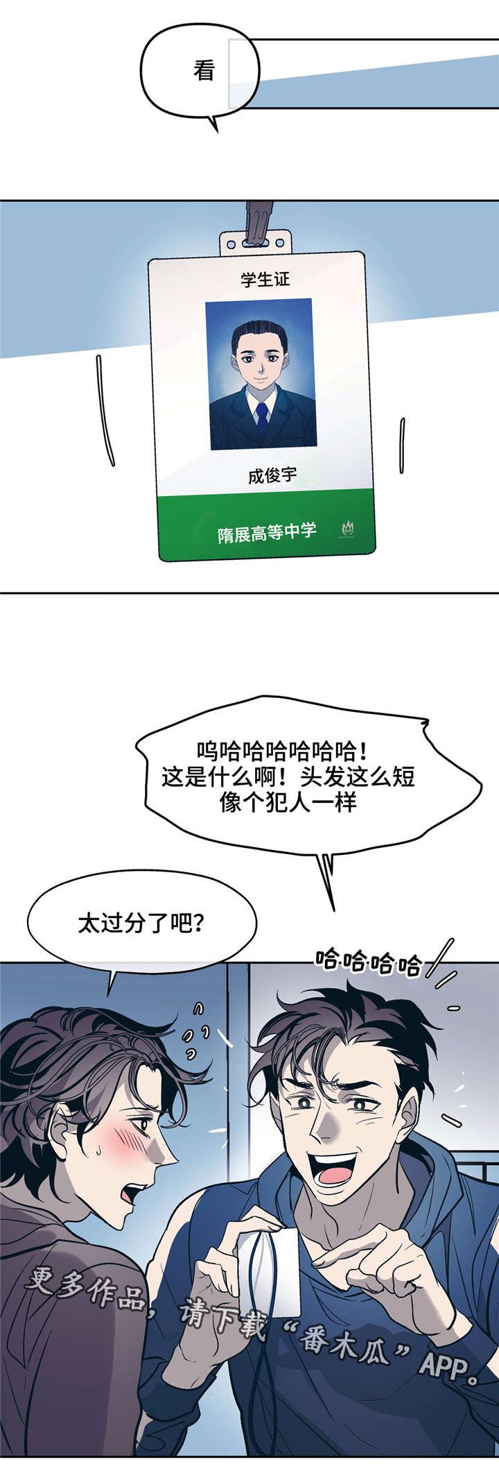第28章：以前的恋人