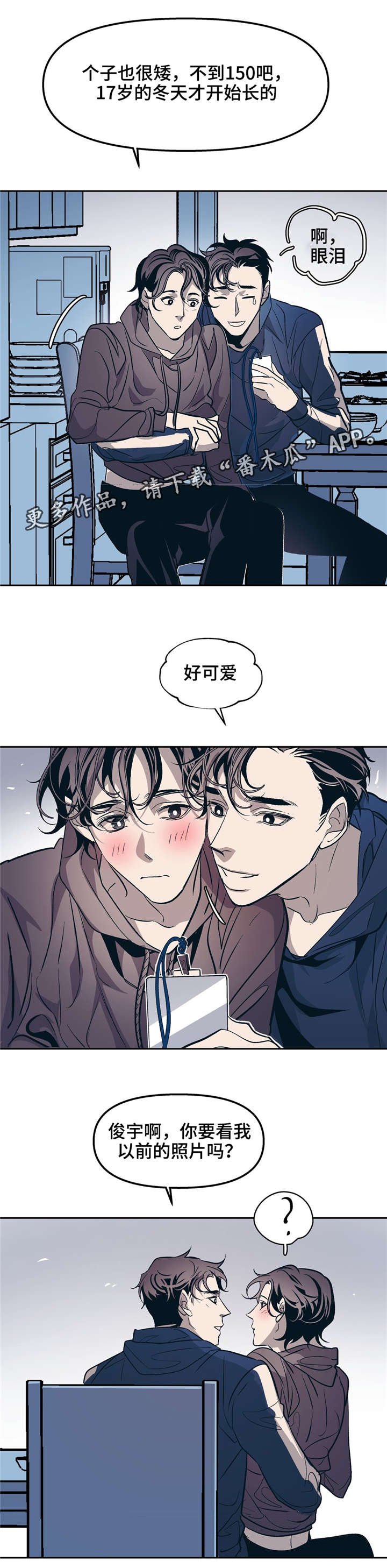 第28章：以前的恋人