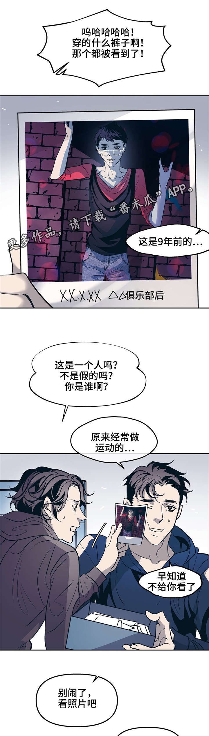 第28章：以前的恋人