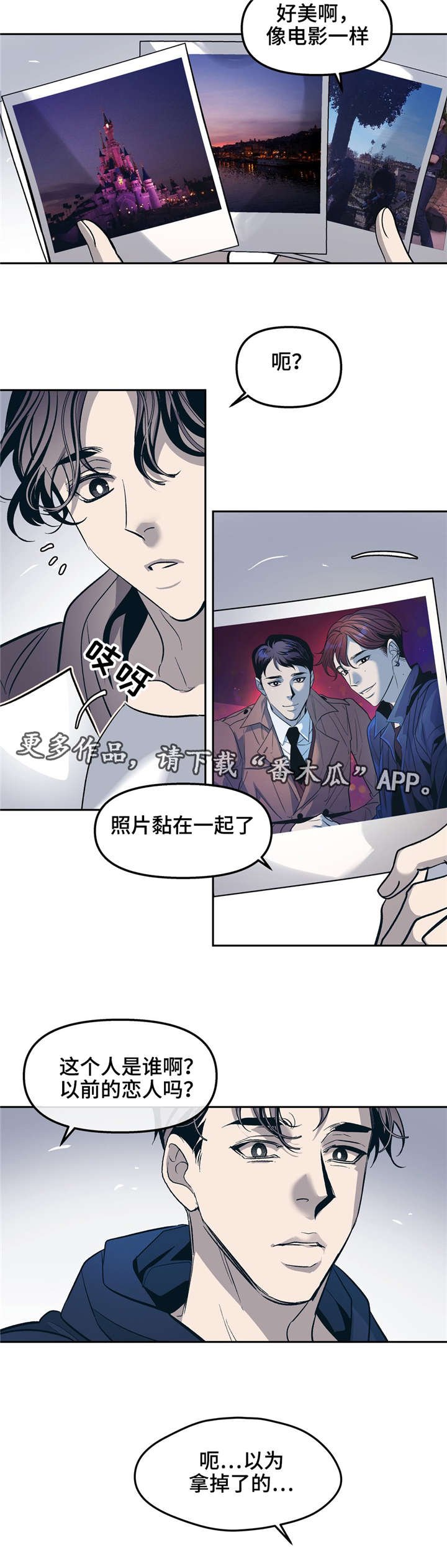 第28章：以前的恋人