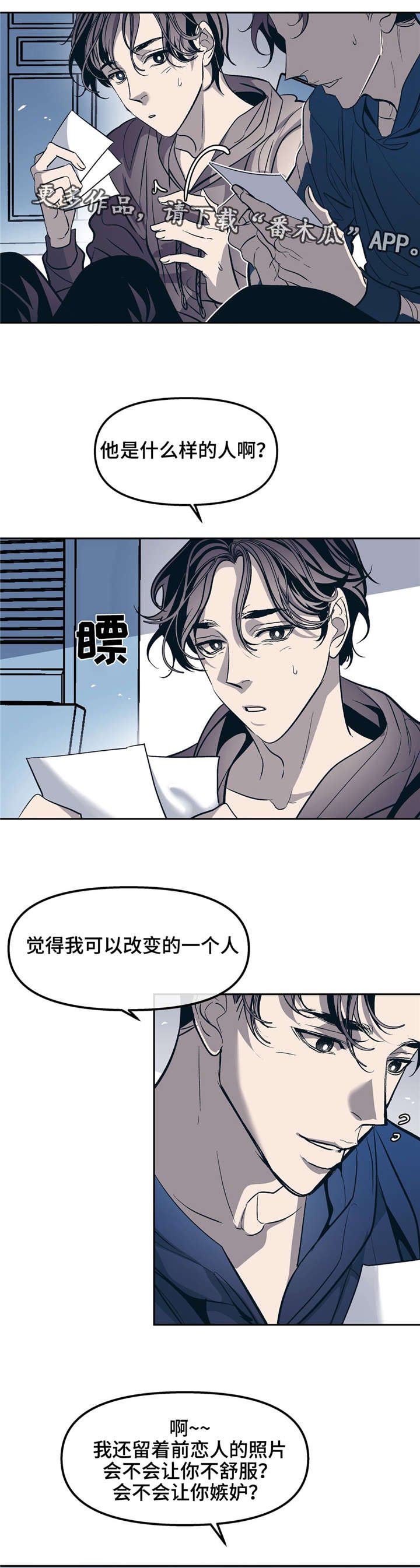 第29章：我也想要被他这样对待
