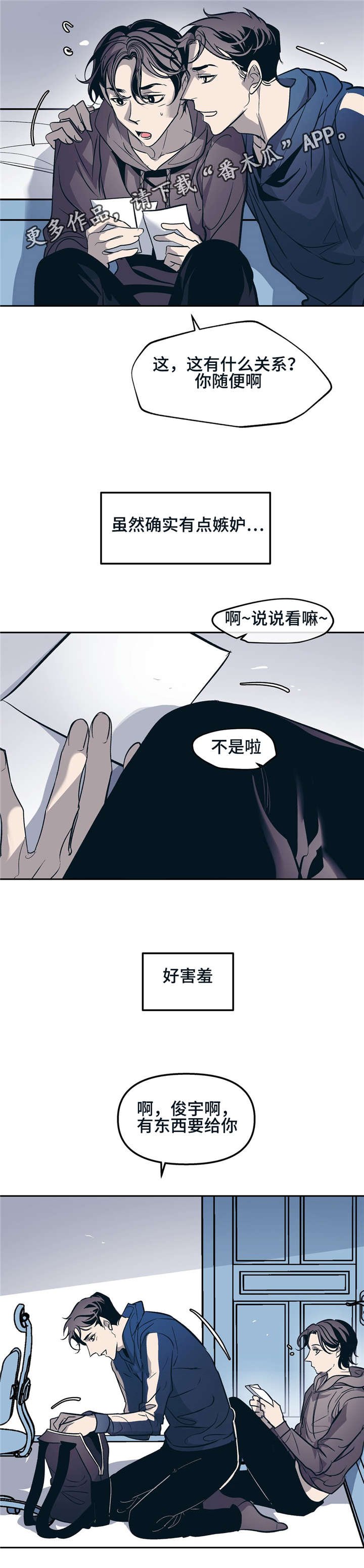 第29章：我也想要被他这样对待