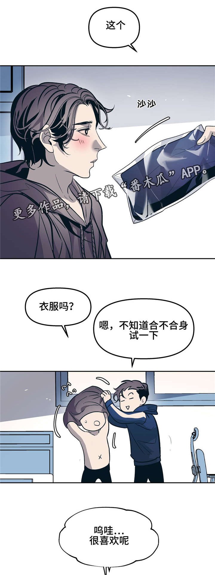 第29章：我也想要被他这样对待