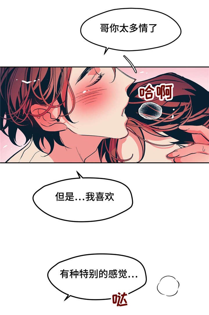 第29章：我也想要被他这样对待