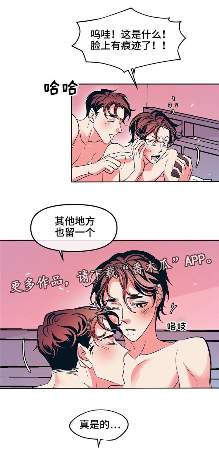 第29章：我也想要被他这样对待