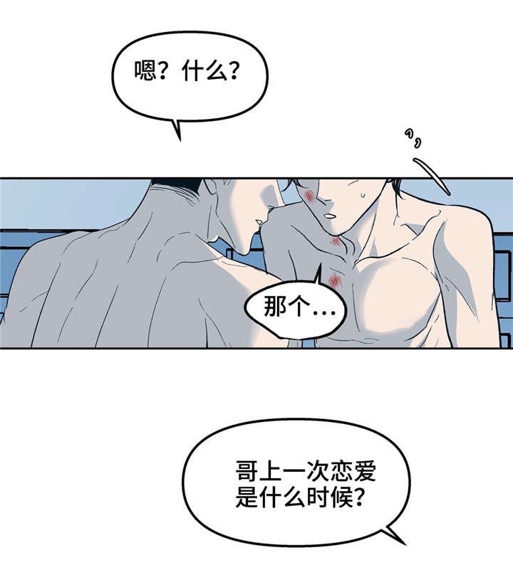 第29章：我也想要被他这样对待