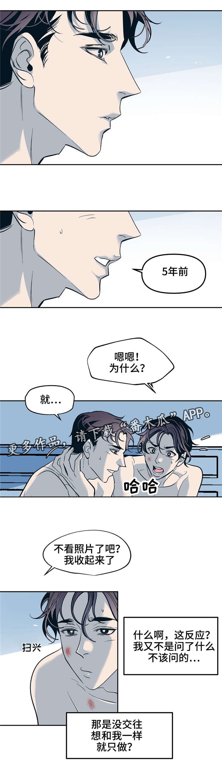 第29章：我也想要被他这样对待