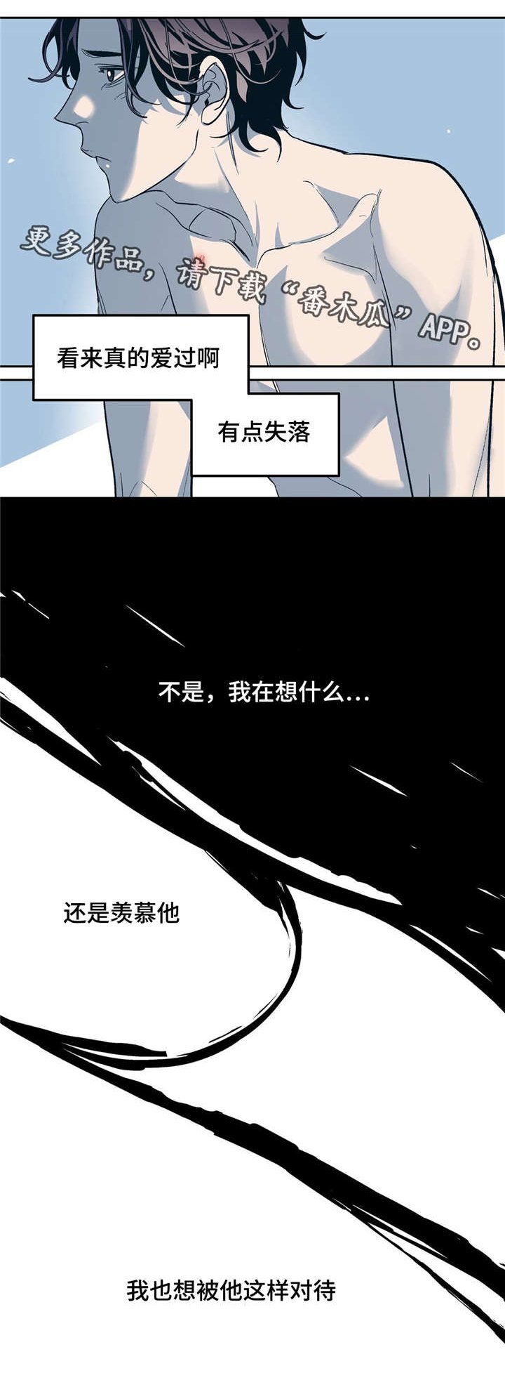 第29章：我也想要被他这样对待