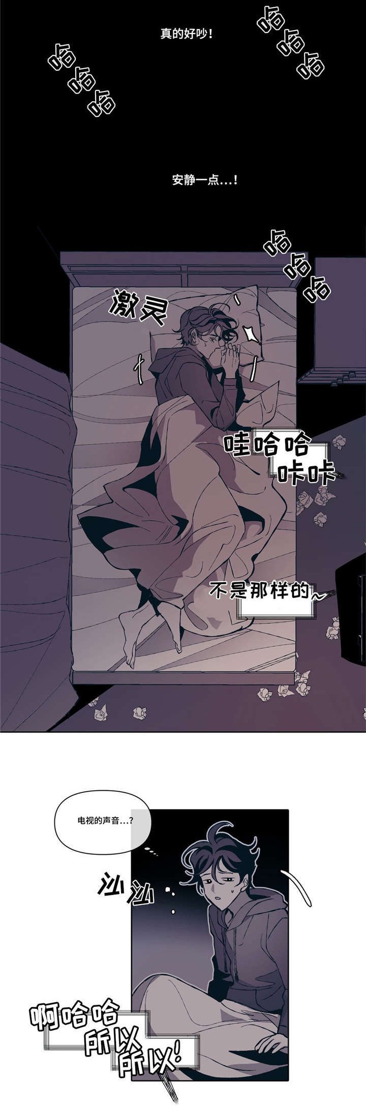 第3章：好想他