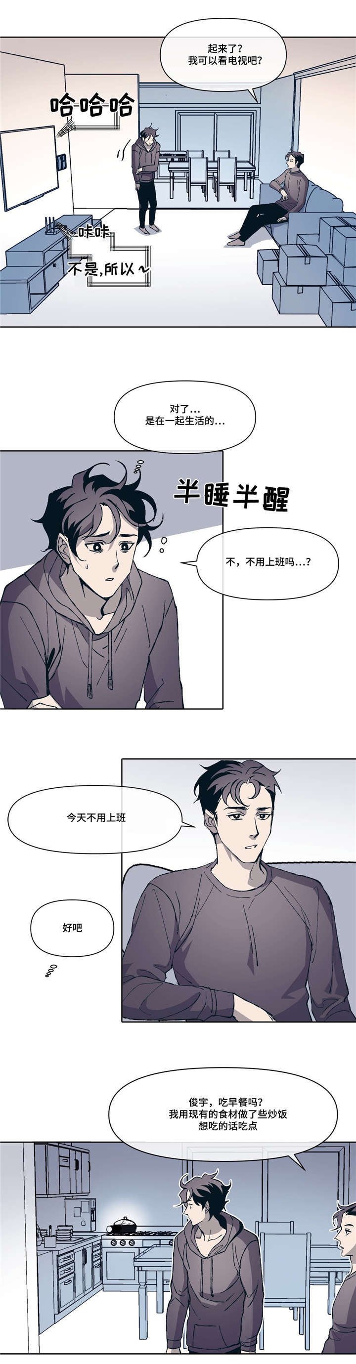 第3章：好想他