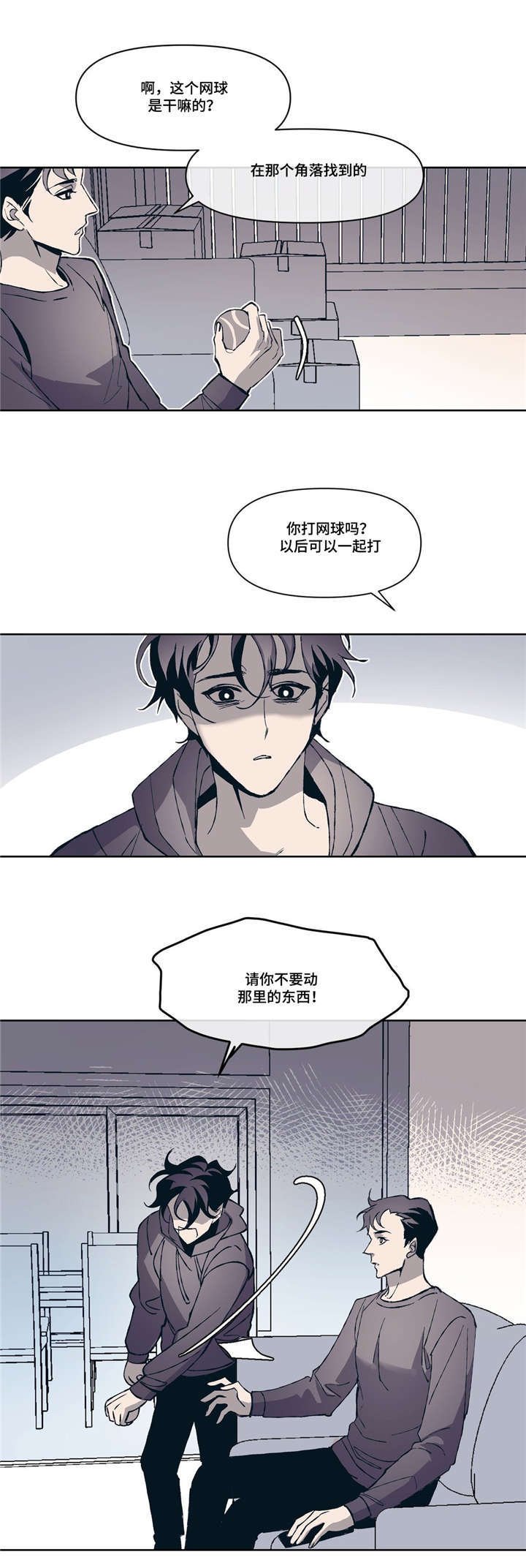 第3章：好想他