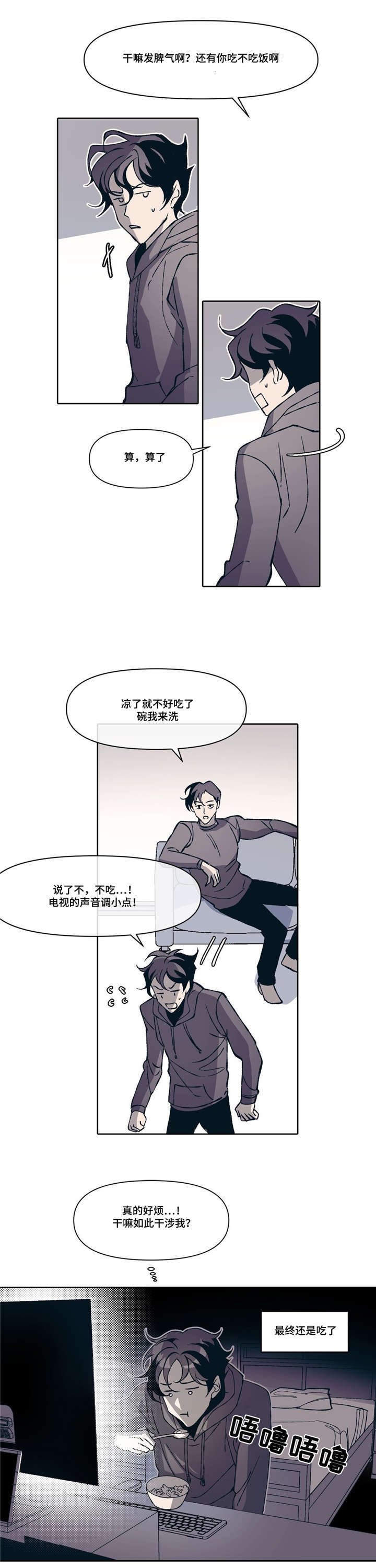 第3章：好想他