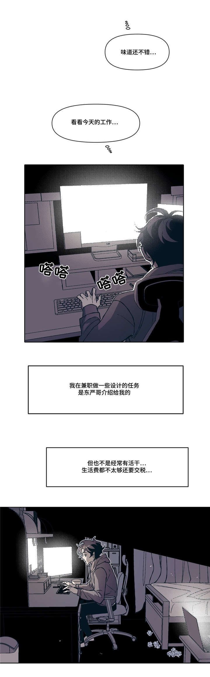 第3章：好想他