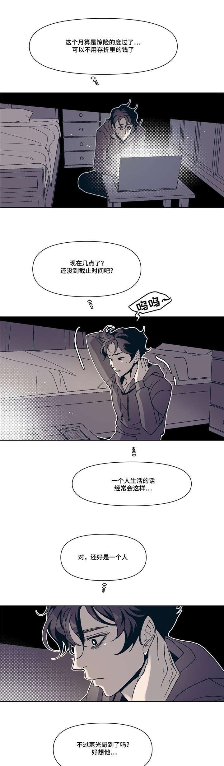 第3章：好想他