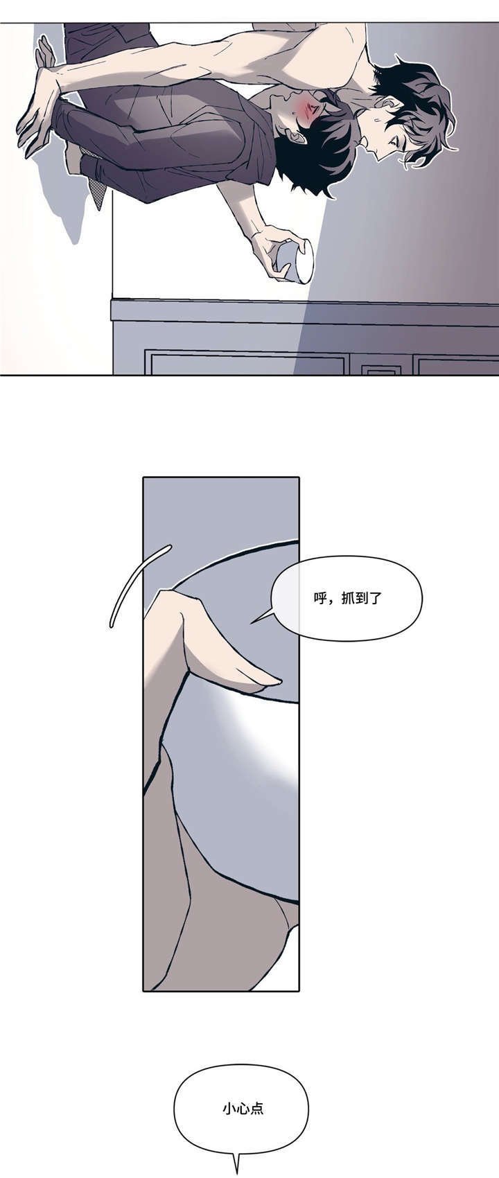 第3章：好想他
