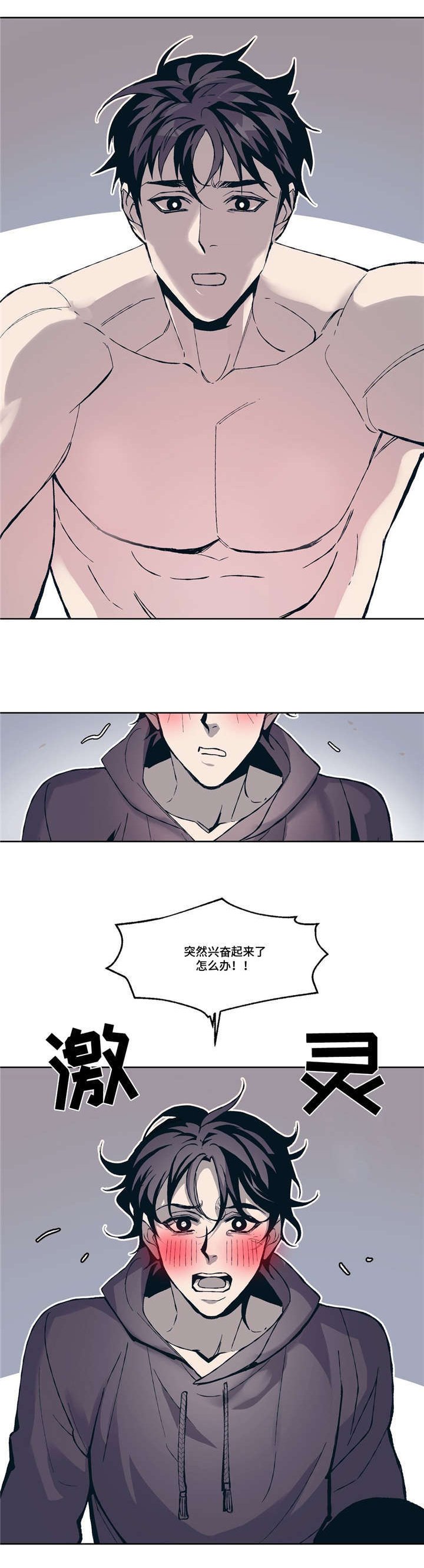 第3章：好想他