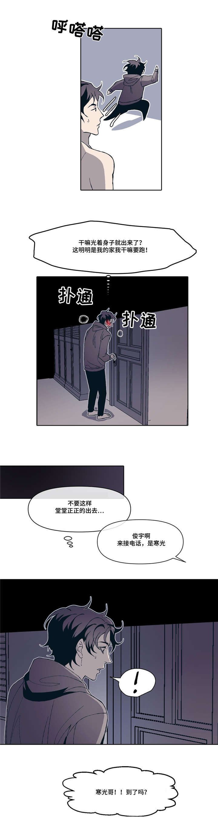 第3章：好想他