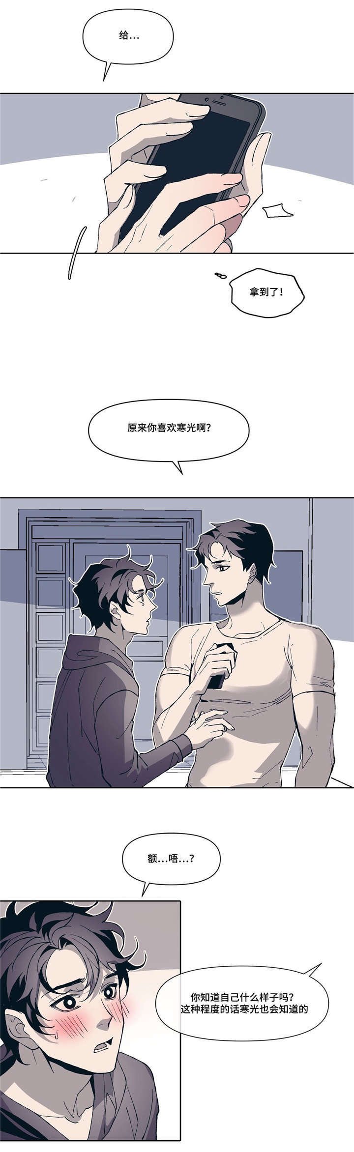 第3章：好想他