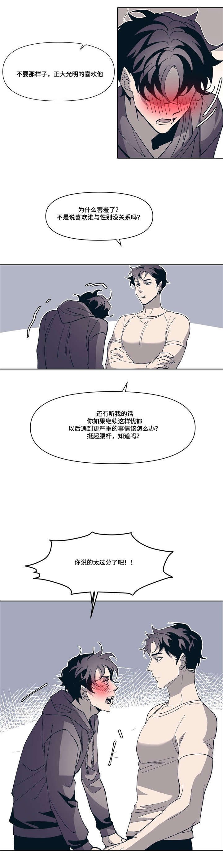 第3章：好想他