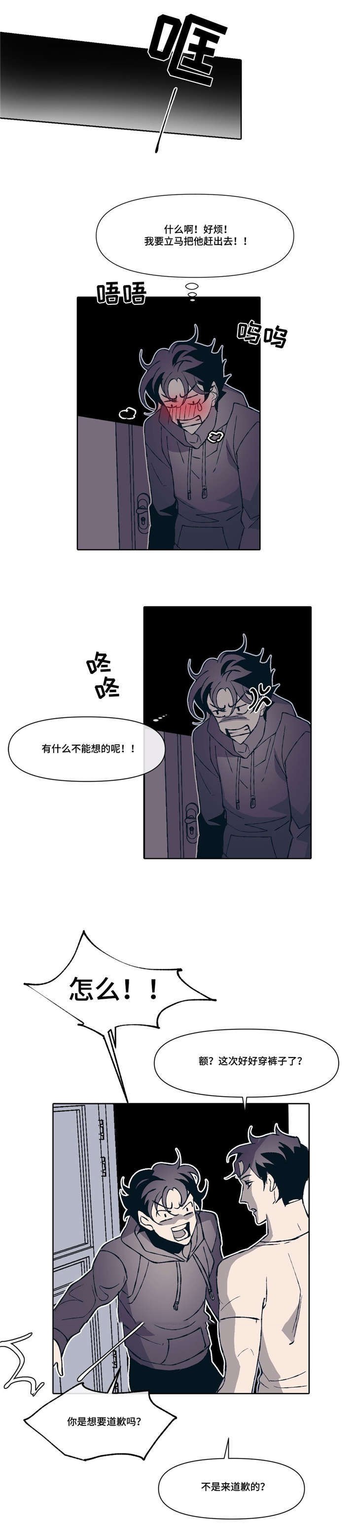 第3章：好想他