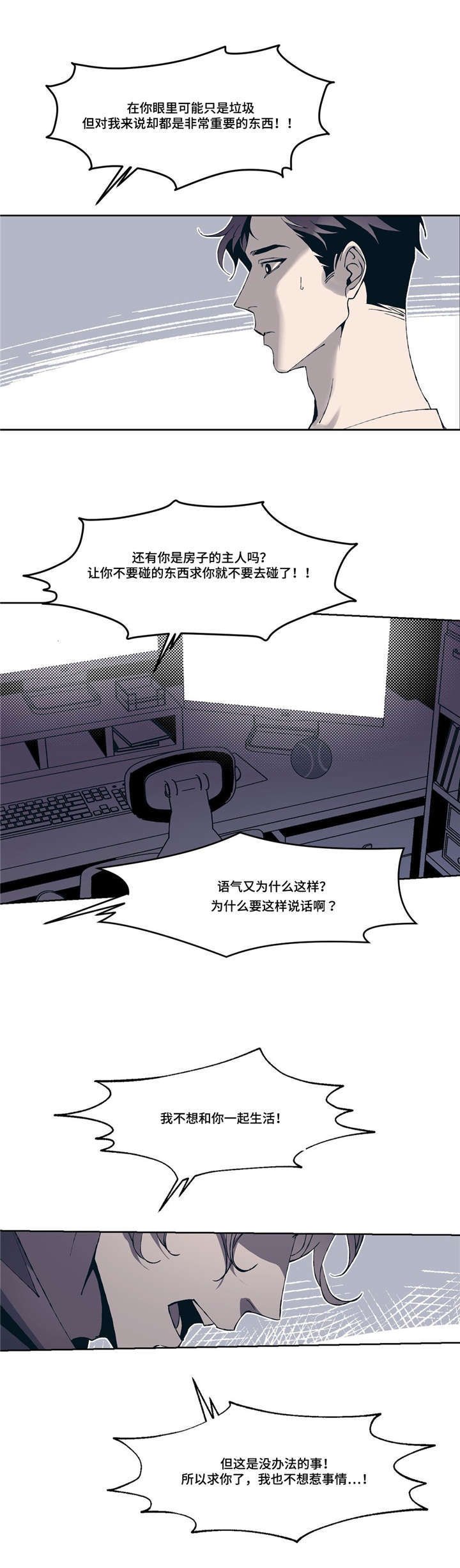 第3章：好想他