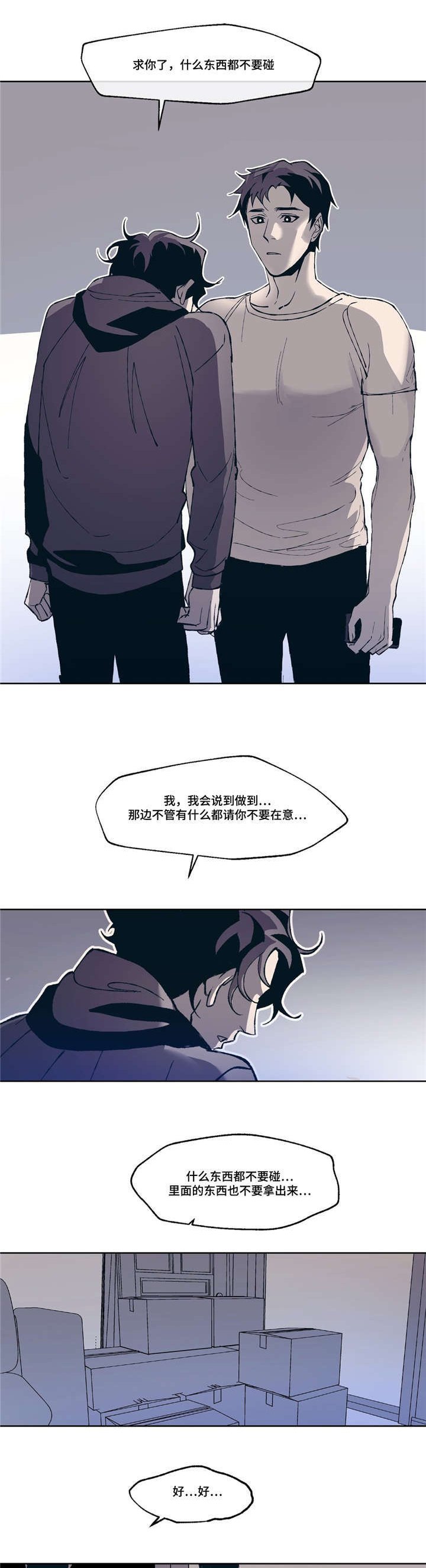 第3章：好想他
