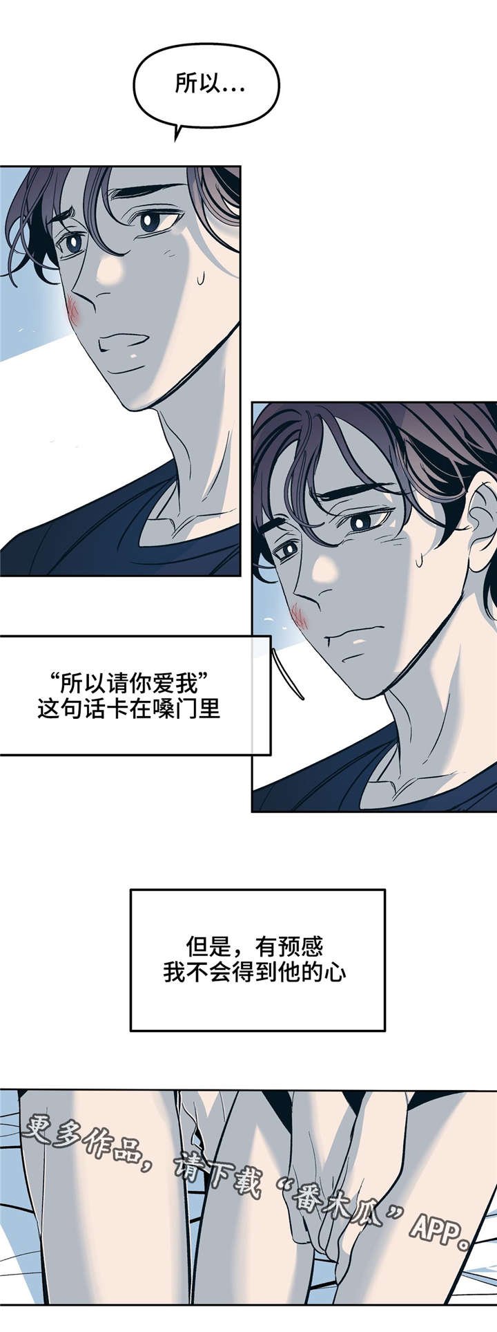 第30章：时间治愈了我