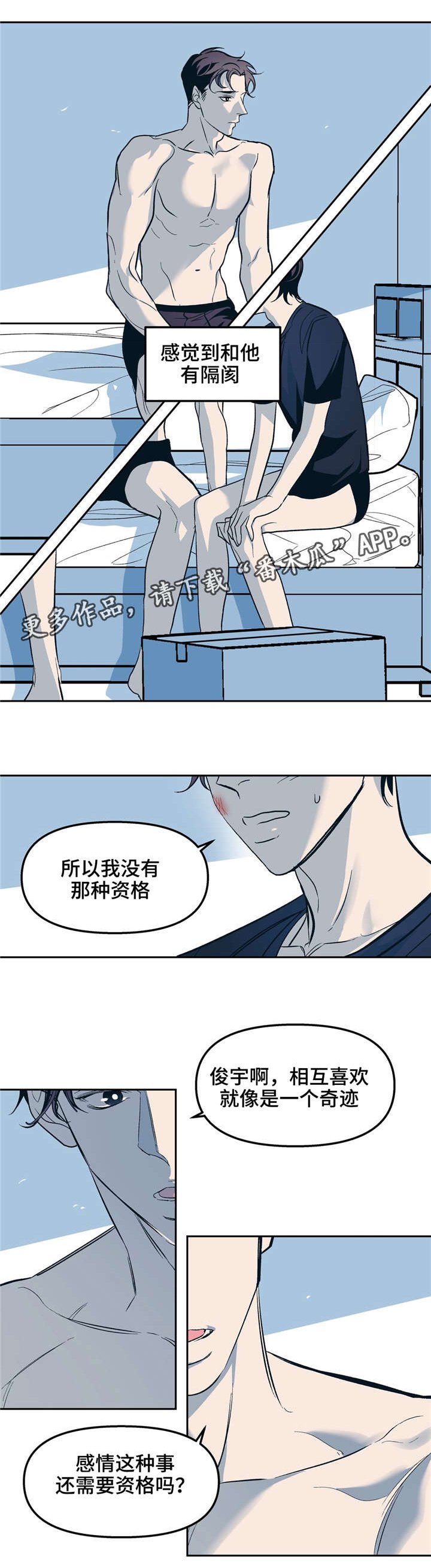 第30章：时间治愈了我