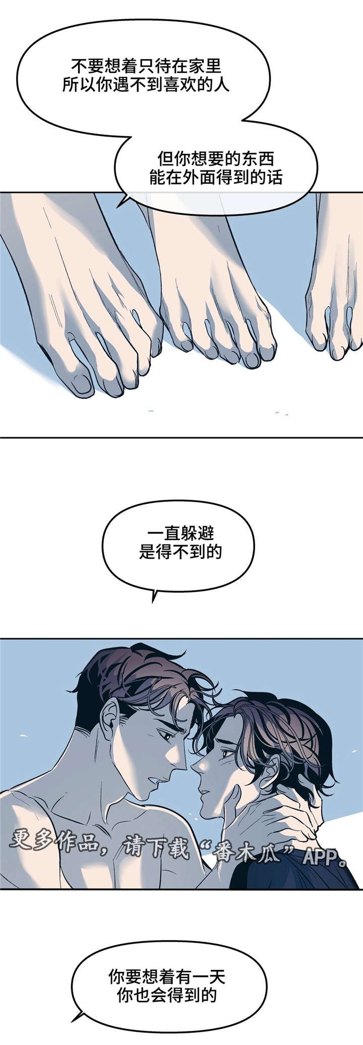 第30章：时间治愈了我