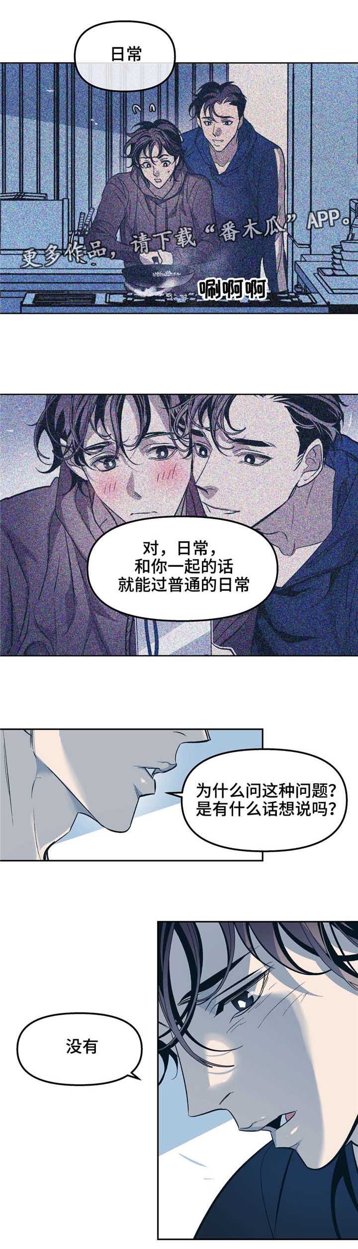 第30章：时间治愈了我