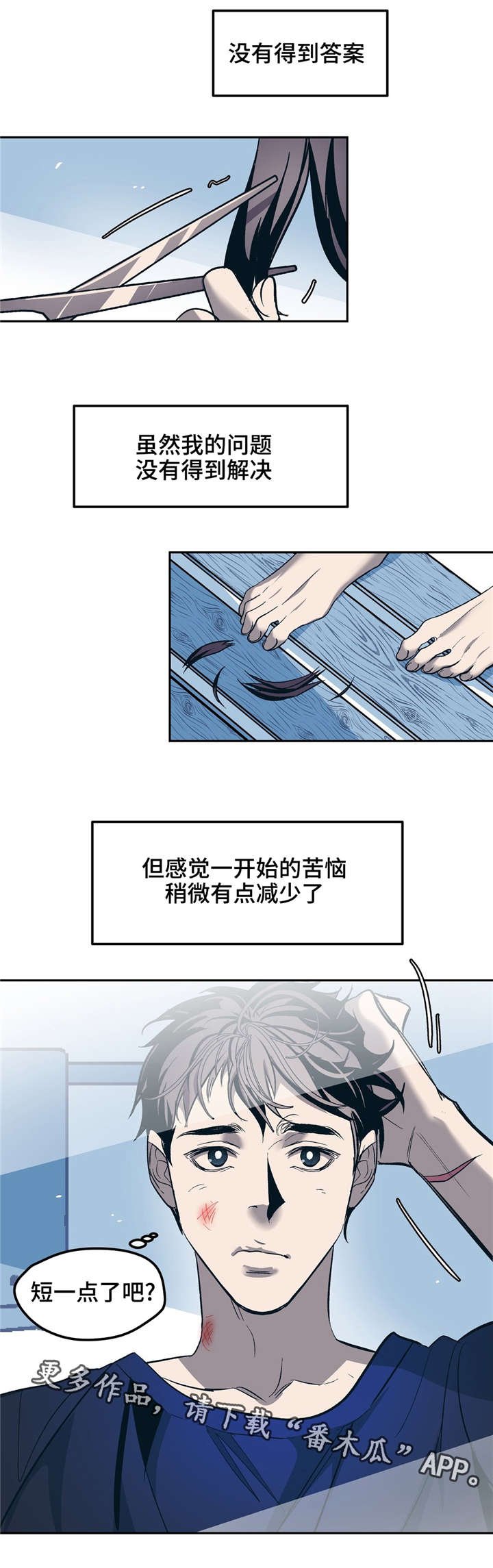 第30章：时间治愈了我